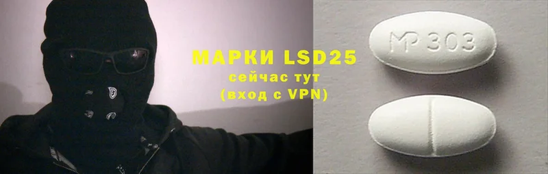 LSD-25 экстази кислота  купить закладку  Благодарный 